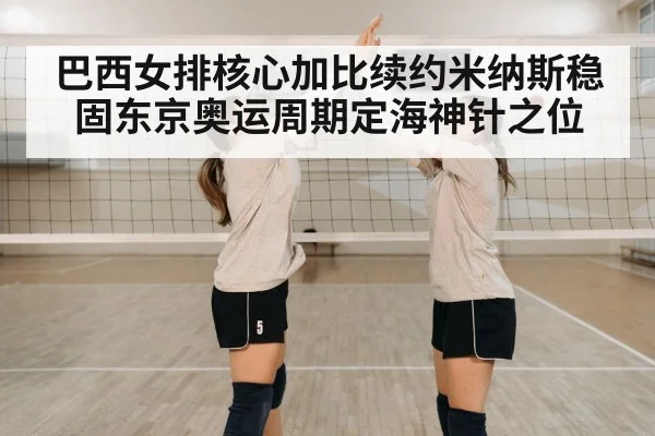 volleyball team celebration
